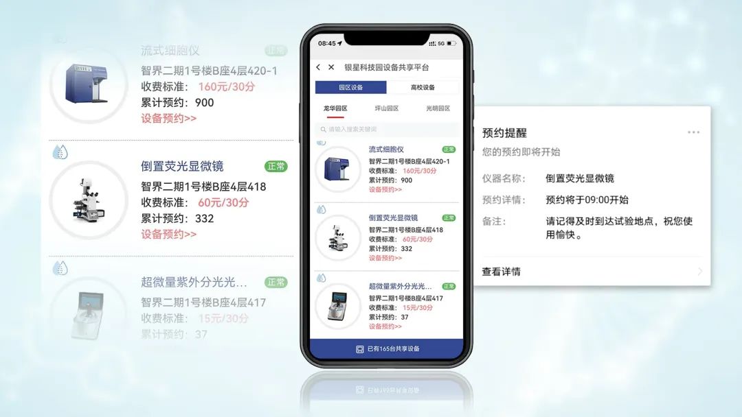 界面新闻 | 银星共享平台：270+套设备背后的共赢密码